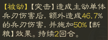 “虎步关右”是什么意思？（《三国志·战棋版》二赛季挑战·虎步关右攻略详解）-第4张图片-拓城游