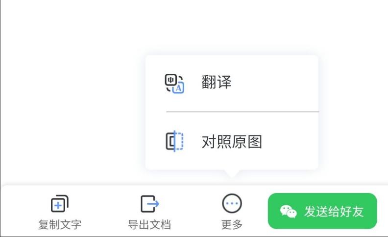 什么软件可以识别图片中的文字？（如何快速识别图片中的文字？这款小程序就足够了）-第4张图片-拓城游