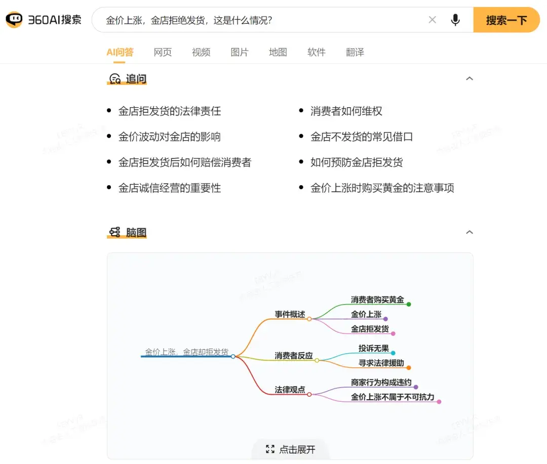 种子搜索神器V910官方版种子搜索神器V910官方版功能简介（懒人必备！实测6款AI搜索神器，工作效率直接翻倍）-第31张图片-拓城游