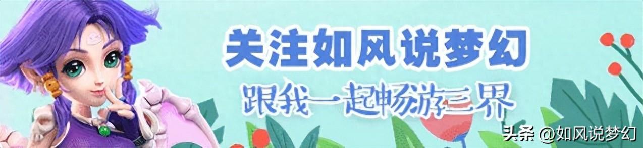 《梦幻西游》坐骑怎么获得 坐骑获得方法（梦幻西游：全新资料片不开195级，推出新坐骑技能和多闻巡守？）-第2张图片-拓城游