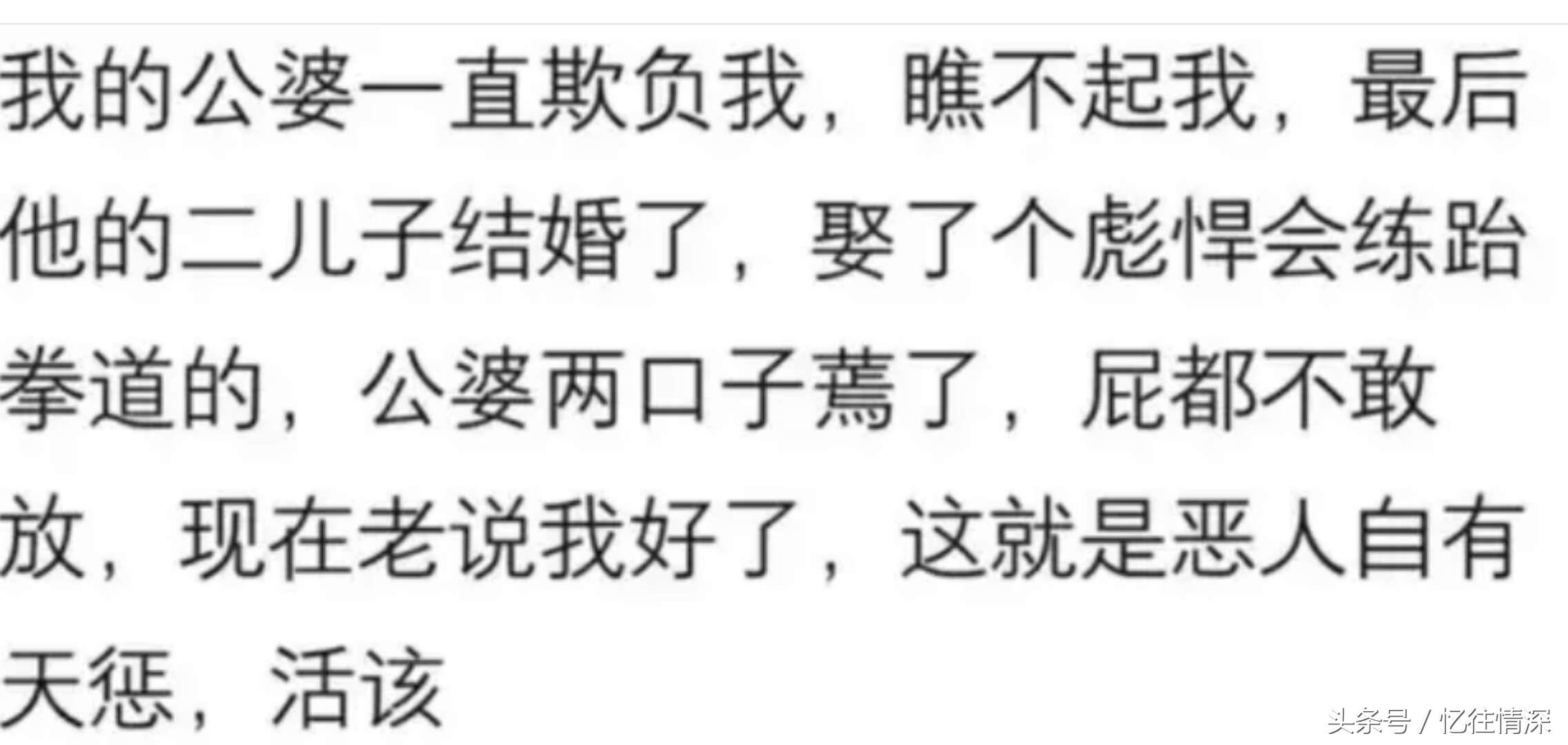 完美看看为啥关闭了（说说你见过最完美的报复是什么？看看网友们分享了哪些？）-第7张图片-拓城游