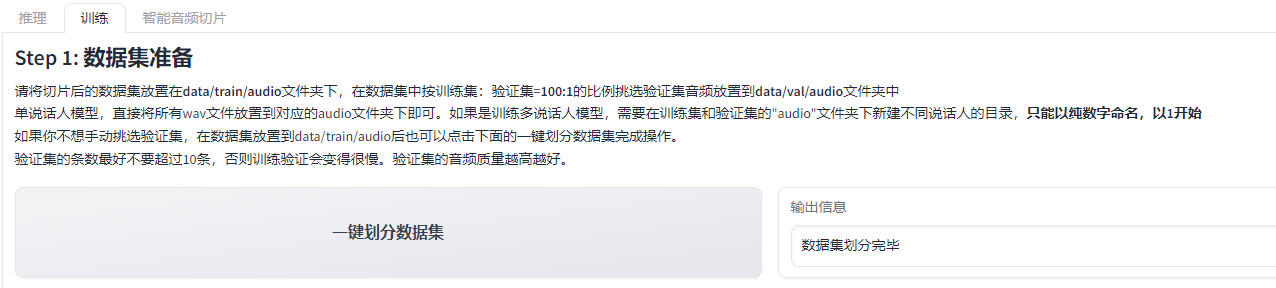 ai翻唱有什么软件（AI翻唱变声软件DDSP-SVC教程，低配电脑可用，so-vits-svc替代品）-第5张图片-拓城游