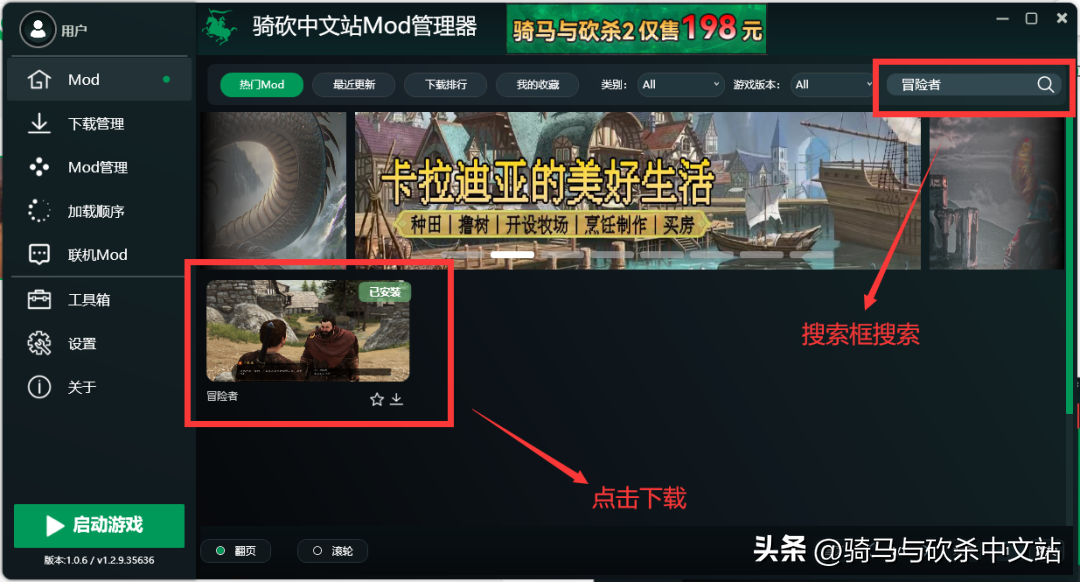 骑马与砍杀中文站下载流程（【MOD精选】T社官方推荐，来场1V1决斗！骑砍2《冒险者》发布!）-第12张图片-拓城游