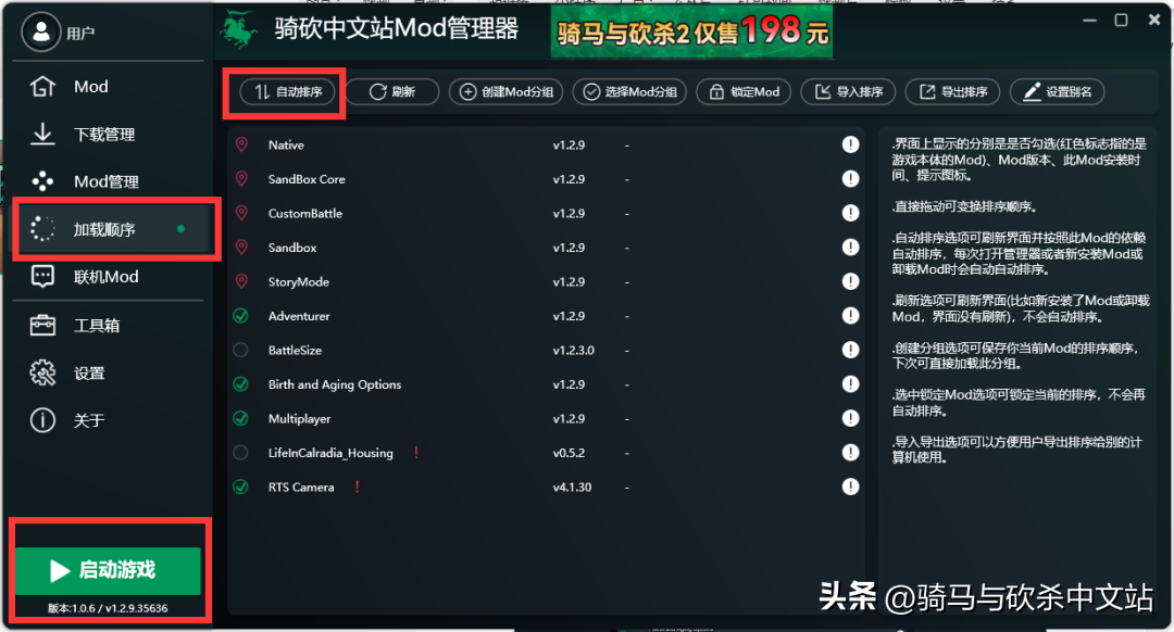 骑马与砍杀中文站下载流程（【MOD精选】T社官方推荐，来场1V1决斗！骑砍2《冒险者》发布!）-第14张图片-拓城游