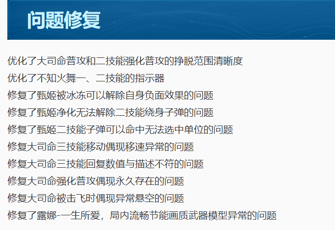 为什么王者荣耀更新这么慢？（18日更新，韧性平衡实装，王者峡谷变天，多名软辅调整，火舞起飞）-第14张图片-拓城游