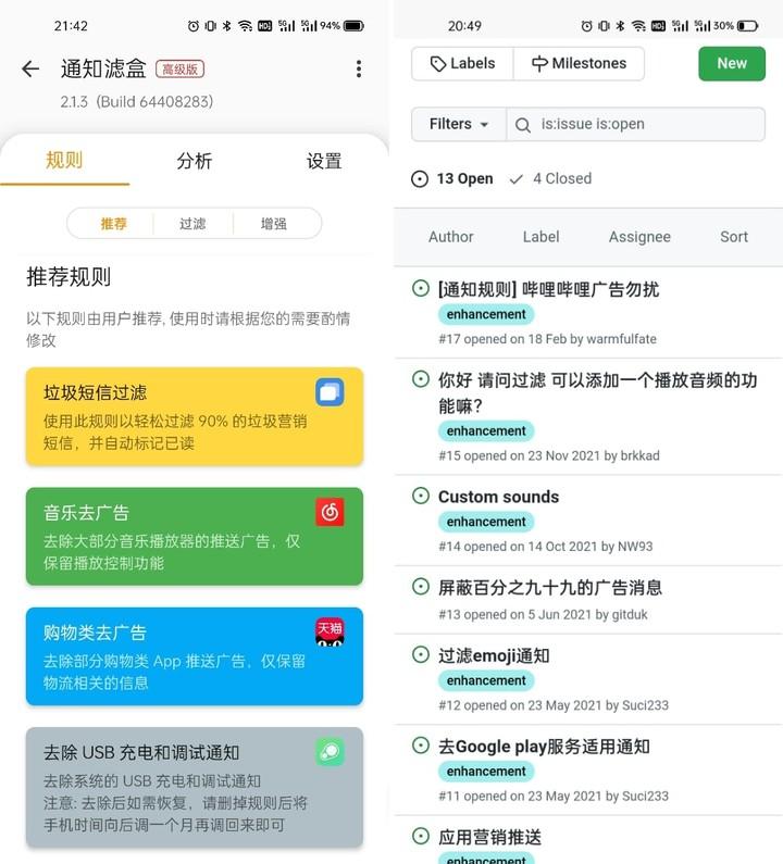 视频广告制作工具推荐（开屏广告等 5 秒、应用推送响一天？用这两款 App 还你个「清净世界」）-第10张图片-拓城游