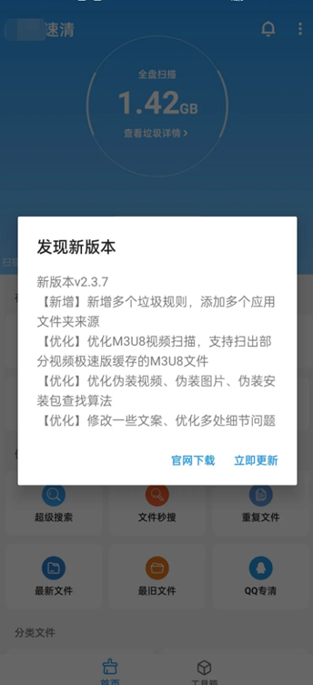 手机清理软件哪个最好用免费的（安卓手机必备！这神器免费清理10G内存垃圾，手机再战10年不是梦）-第7张图片-拓城游