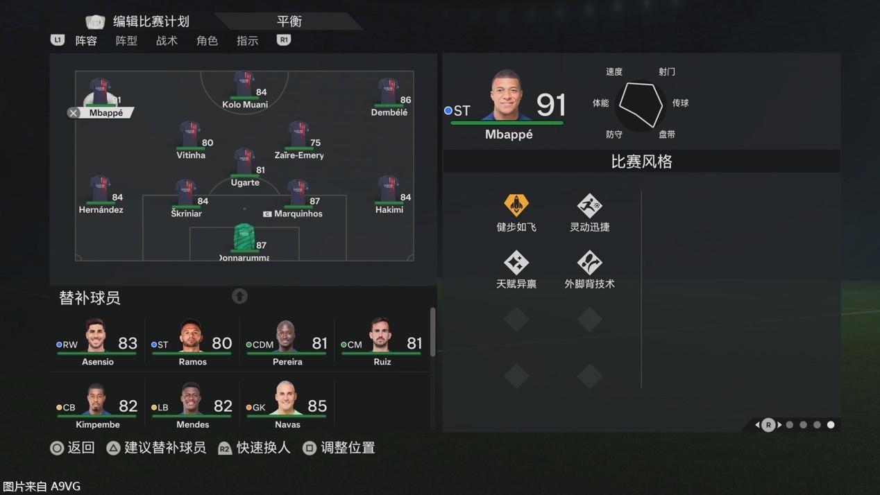 fc24怎么自动踢比赛（《EA SPORTS FC24》评测 近些年改动最多的一作）-第11张图片-拓城游