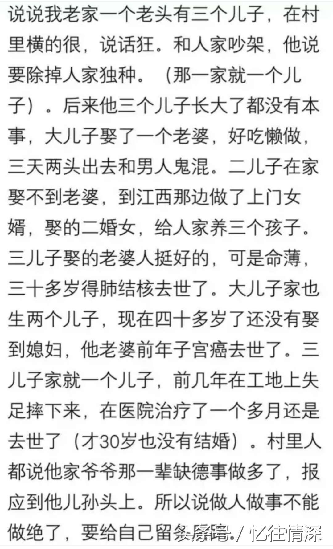 完美看看为啥关闭了（说说你见过最完美的报复是什么？看看网友们分享了哪些？）-第4张图片-拓城游