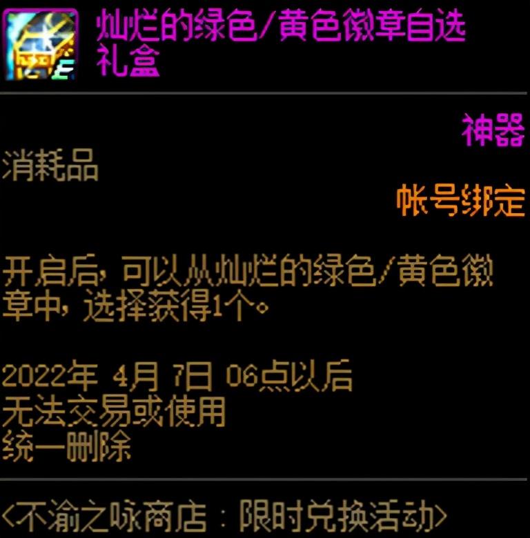 dnf徽章怎么镶嵌（DNF：从零开始的徽章完善指南，这些细节你都注意到了吗）-第11张图片-拓城游