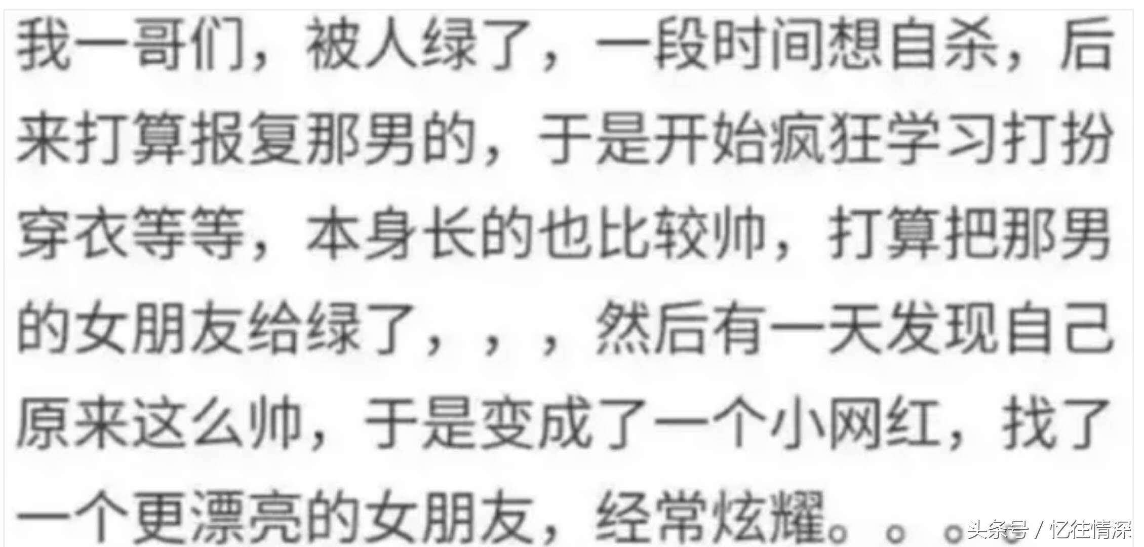 完美看看为啥关闭了（说说你见过最完美的报复是什么？看看网友们分享了哪些？）-第2张图片-拓城游