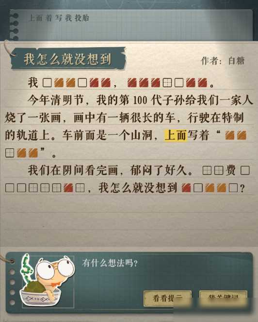 4399开心农场为什么下架了（【私人收藏】梦回童年4399，魔性小游戏大合集，还有推理和模）-第20张图片-拓城游