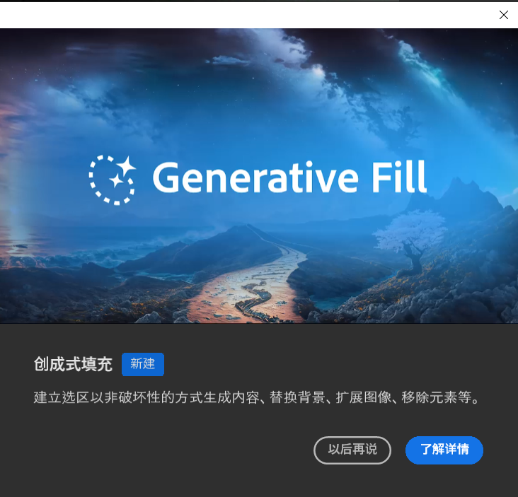 Adobe Photoshop是不是免费的？（PS的免费工具真的来了，从此一句话就能P图）-第2张图片-拓城游