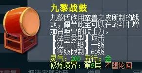 梦幻西游法宝合成材料摆放位置（五开的法宝选择与组合：你真的配对了吗？）-第5张图片-拓城游