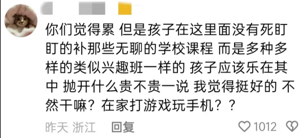 得物疯狂周末每周都有吗（这就是差距！北京小学生的疯狂周末，网友:躺平吧，这拿什么去争）-第3张图片-拓城游