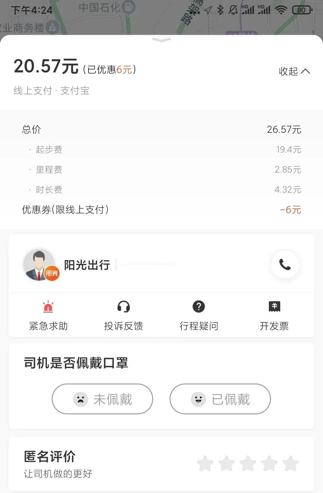 打车平台有哪些软件（没了滴滴，给大家发掘了十一个靠谱方便还便宜的打车APP）-第5张图片-拓城游