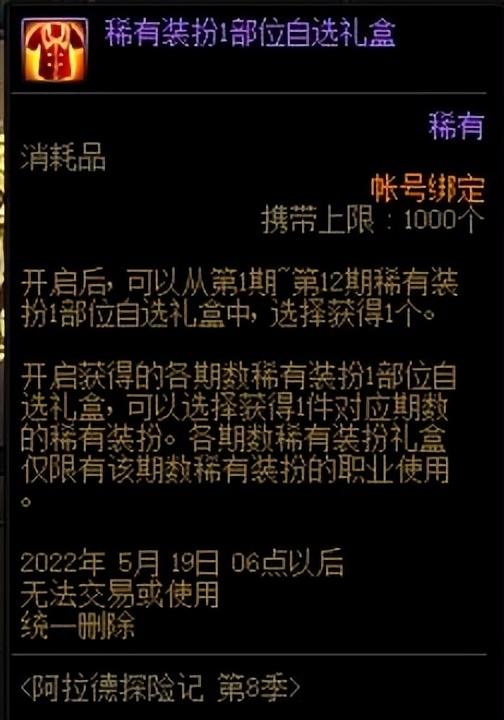 dnf稀有装扮兑换券如何获取（DNF：克隆装扮升级券送得真不少！快来看看稀有装扮如何获取吧）-第3张图片-拓城游