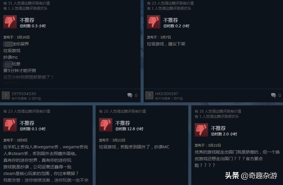 迷你世界上架了吗（《迷你世界》2018年上架steam，售价高达205元，如今变成什么样？）-第6张图片-拓城游