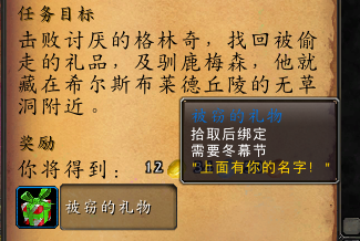 浪漫来袭，情人节狂野线花束（魔兽世界：2021冬幕节开始 新玩具冬幕节合声谱和小赛车）-第5张图片-拓城游