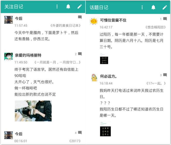 胶囊日记里的重要日记是什么意思（用这款日记 App 启封一段回忆 - 胶囊日记）-第4张图片-拓城游