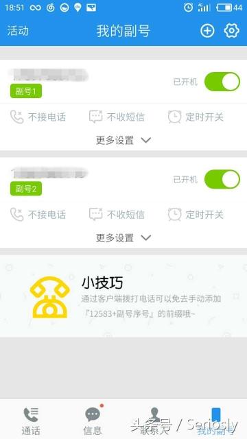 和多号是什么意思是什么（和多号——中国移动这个APP，我怒赞）-第6张图片-拓城游