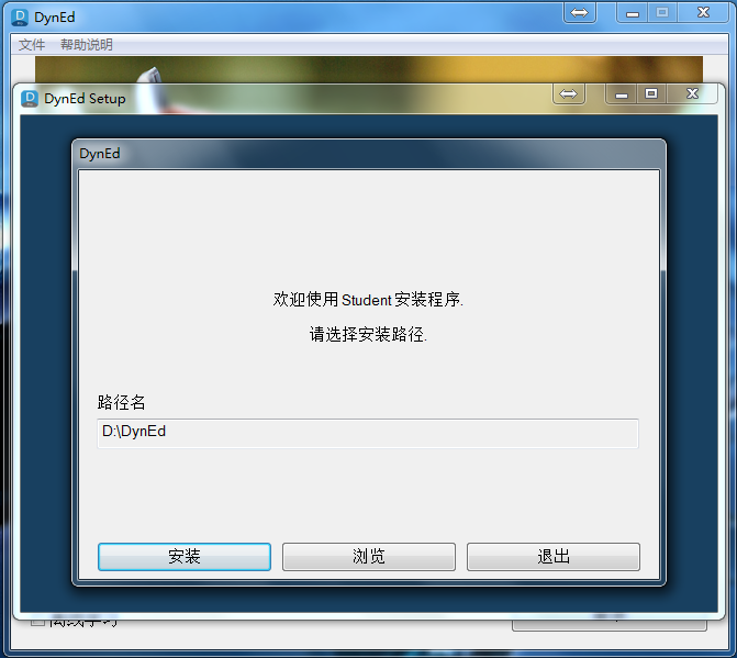 DynEd是什么?（程序过期等，全新安装DYNED 网络安装说明）-第12张图片-拓城游