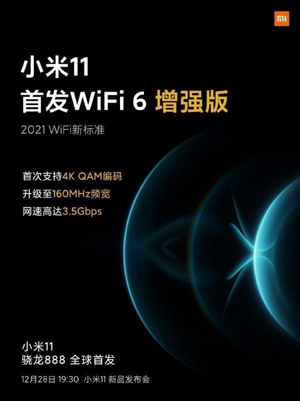 160Wifi是什么（Wi-Fi 6还未普及 骁龙888支持Wi-Fi 6E又是什么）-第5张图片-拓城游