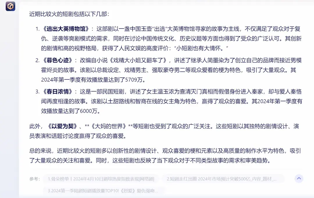 免费的追剧软件大全（懒人必备！实测6款AI搜索神器，工作效率直接翻倍）-第21张图片-拓城游