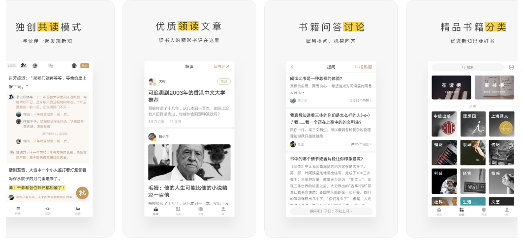 txt文件在手机上怎么打开（十款电子阅读APP，让看书随时随地，海量书籍任你读）-第9张图片-拓城游