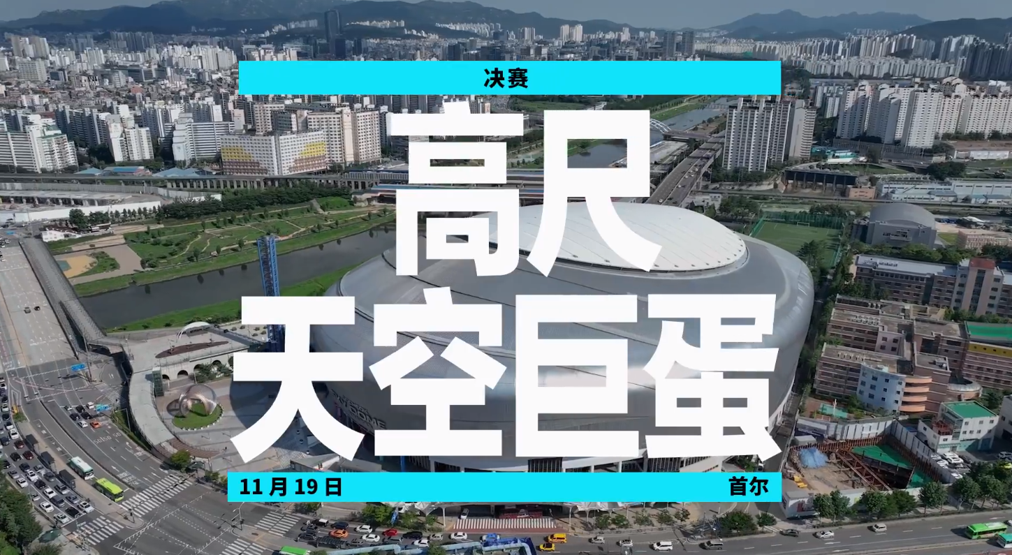 lols13全球总决赛赛程（S13全球总决赛比赛时间公布：总决赛与淘汰赛于下午4点开赛）-第3张图片-拓城游