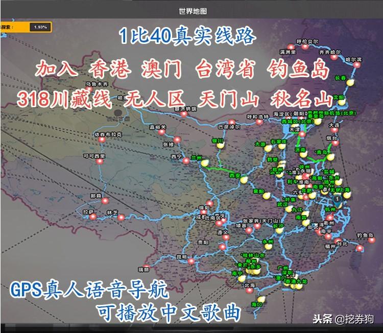 遨游中国2电脑版怎么下载（傲游中国2 CTS6 1.28版本（包含游戏主程序及多个车辆存档））-第2张图片-拓城游