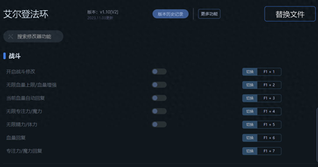 艾尔登法环怎么关闭反作弊 风灵月影修改器使用方法（艾尔登法环/老头环修改器|一修大师|77项）-第2张图片-拓城游