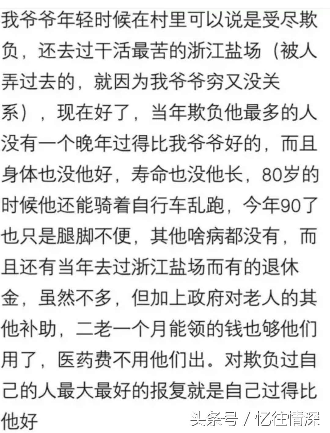 完美看看为啥关闭了（说说你见过最完美的报复是什么？看看网友们分享了哪些？）-第5张图片-拓城游