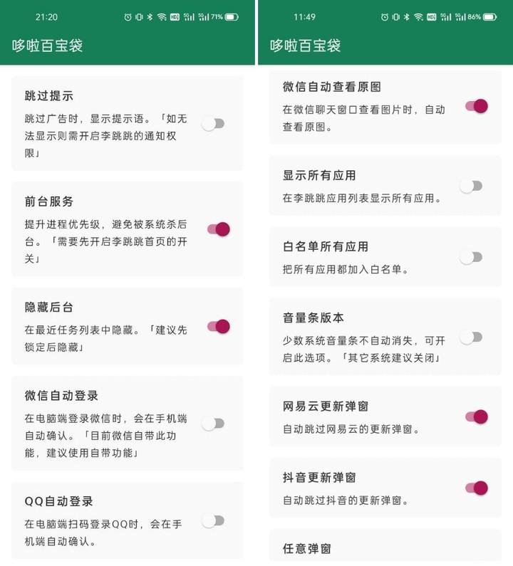 视频广告制作工具推荐（开屏广告等 5 秒、应用推送响一天？用这两款 App 还你个「清净世界」）-第8张图片-拓城游