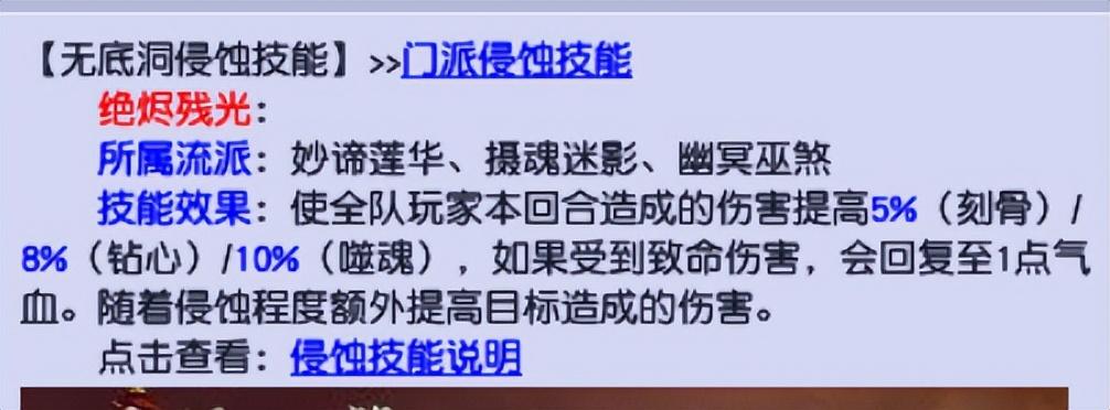 神武4手游龙宫套装技能选择（梦幻西游：各门派任务的侵蚀经脉怎么选？无底洞完胜）-第11张图片-拓城游