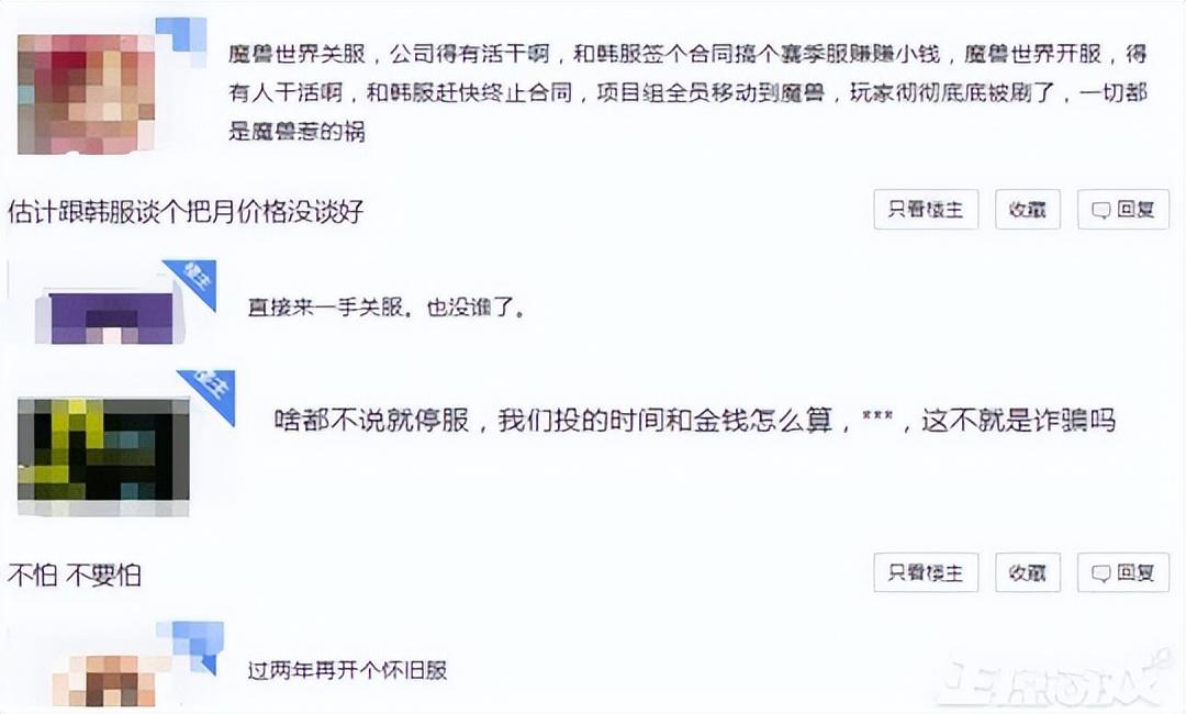 dnf是什么游戏（DNF大佬加盟，对标DNF的网易游戏停运了，网友分析被魔兽坑了）-第6张图片-拓城游