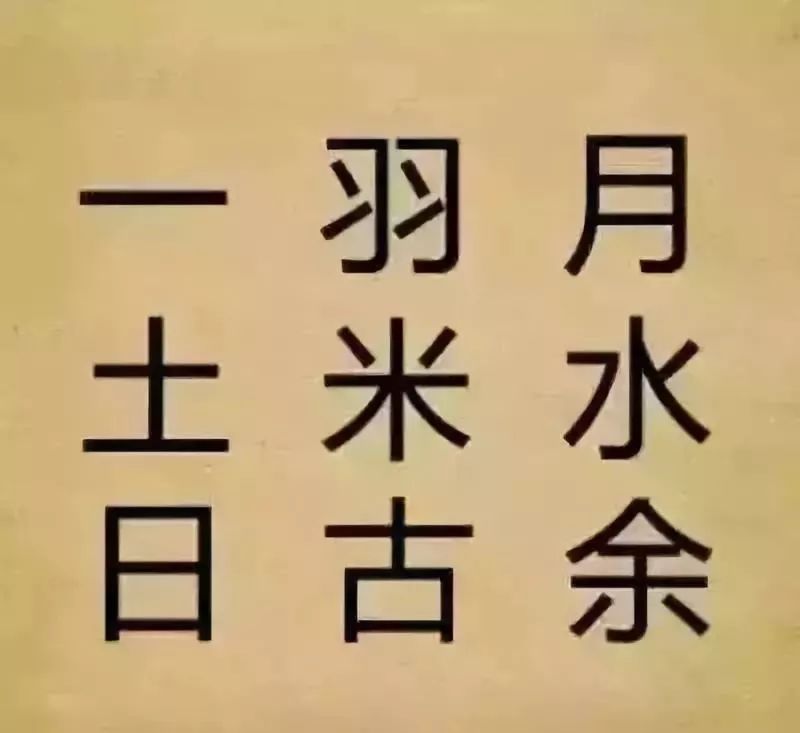 看图猜四字成语大全（30个简单的看图猜成语，看你能猜中多少个？）-第13张图片-拓城游