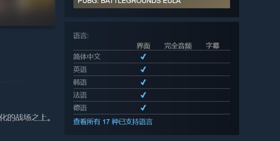 绝地求生20233国服还能上线吗（2024年4月：PUBG绝地求生上线时间/配置要求/中文设置/加速器推荐）-第5张图片-拓城游