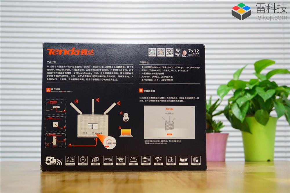 路由器重新设置：腾达路由器为例（腾达AC15路由器评测：性能、功能两者兼得，性价比还很高）-第3张图片-拓城游