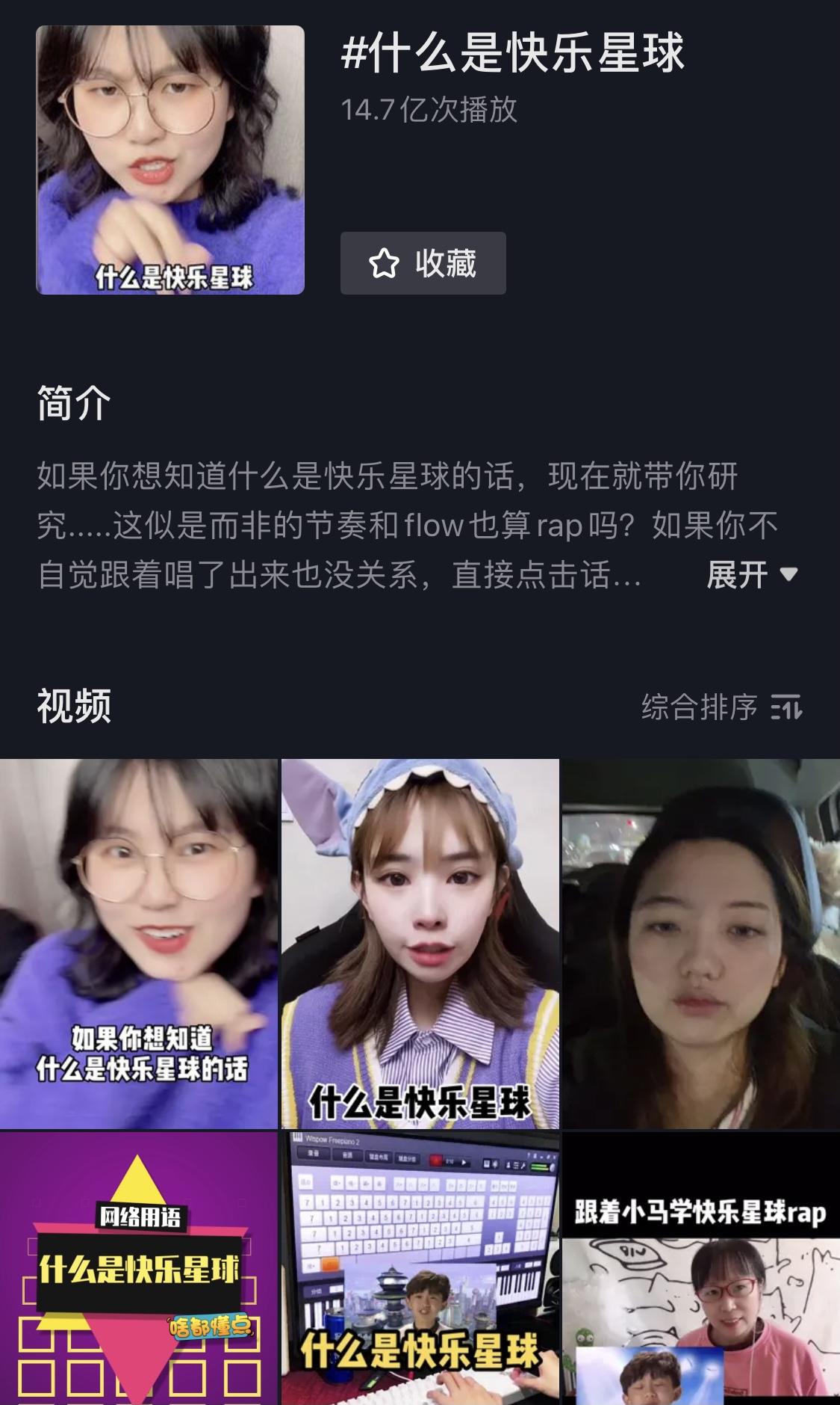 开心星球好玩不（快乐星球到底是什么梗？全网都在翻唱，终于找到出处了）-第8张图片-拓城游