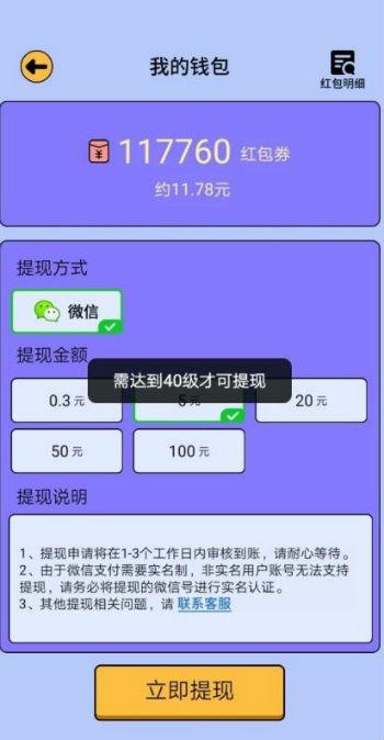 最强答人游戏是什么（最强答人打卡15天能提现吗 连续打卡十五天可提取是真的吗）-第2张图片-拓城游