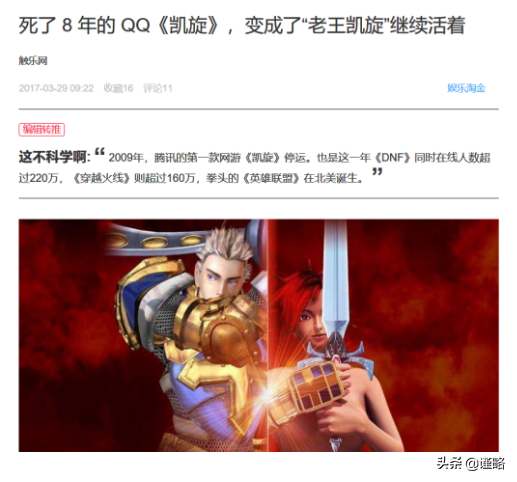 QQ凯旋12装备首饰武器要求值（还有多少人记得，当年经典游戏——《QQ凯旋》）-第6张图片-拓城游