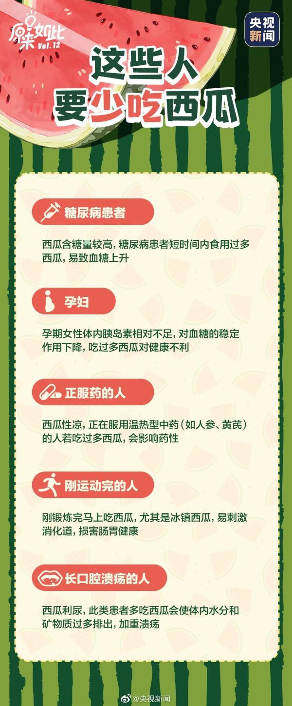 这瓜保熟吗怎么接下句？（这瓜保熟吗？“挑瓜攻略”请收好 →）-第11张图片-拓城游