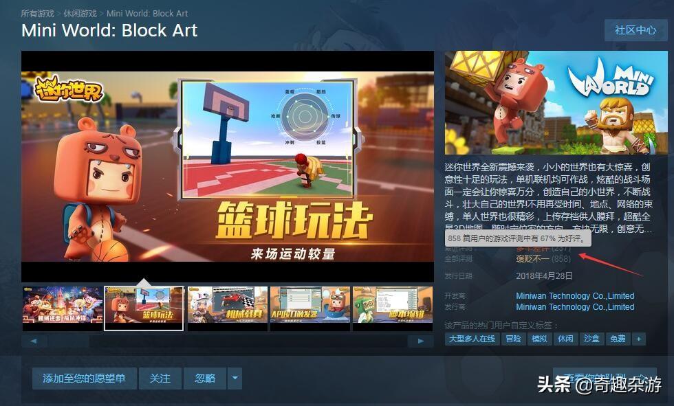 迷你世界上架了吗（《迷你世界》2018年上架steam，售价高达205元，如今变成什么样？）-第4张图片-拓城游