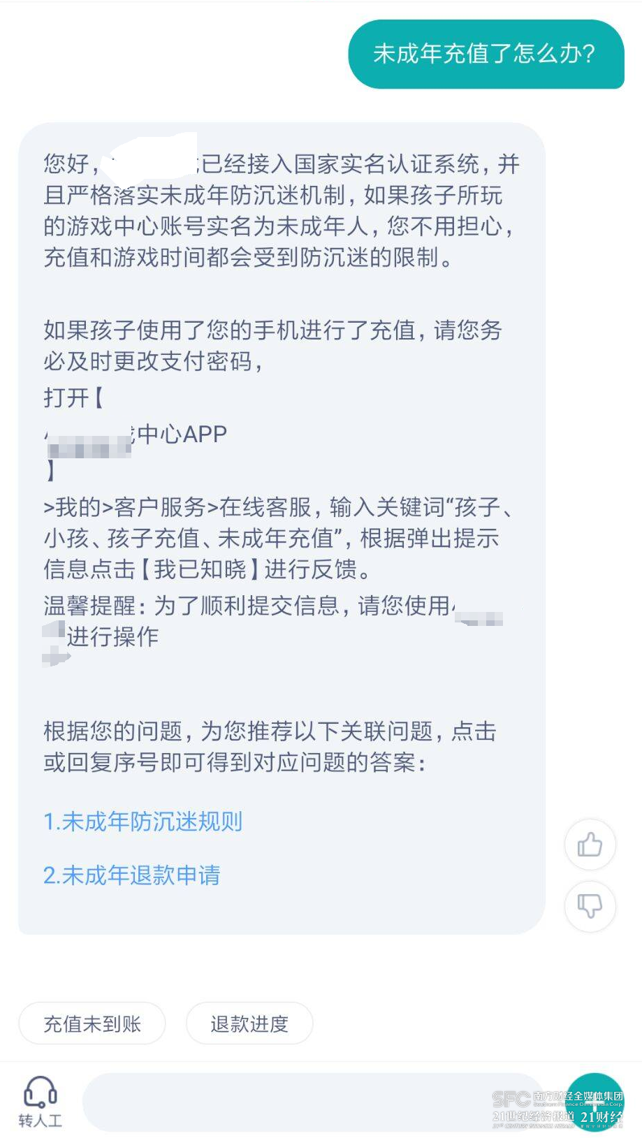 DNF手游内测资格怎么获得（20款手游防沉迷系统暑期评测：渠道服成为新漏洞）-第13张图片-拓城游