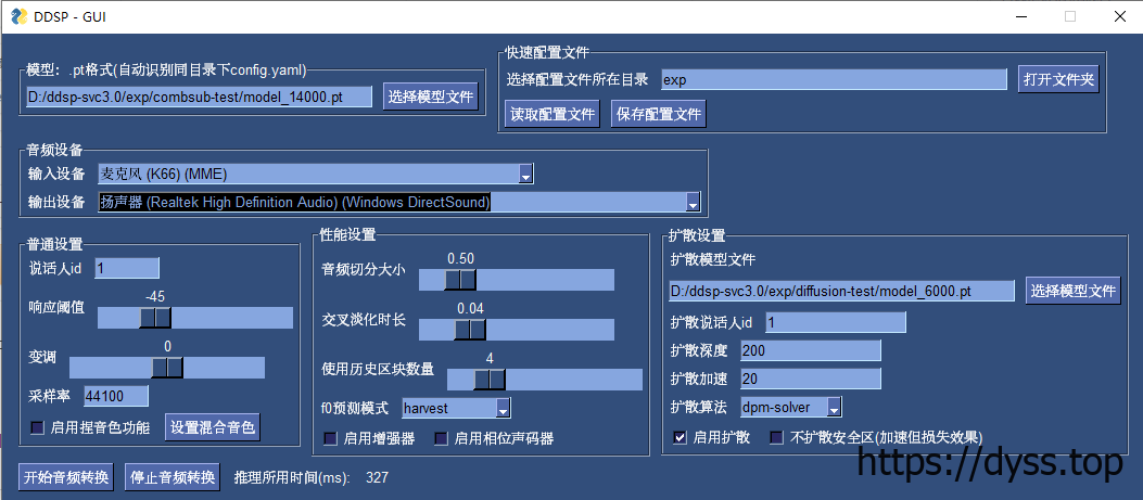 ai翻唱有什么软件（AI翻唱变声软件DDSP-SVC教程，低配电脑可用，so-vits-svc替代品）-第13张图片-拓城游