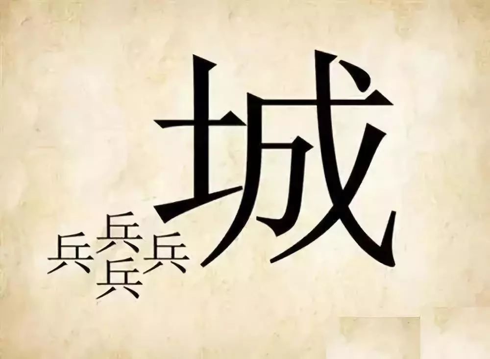 看图猜四字成语大全（30个简单的看图猜成语，看你能猜中多少个？）-第27张图片-拓城游