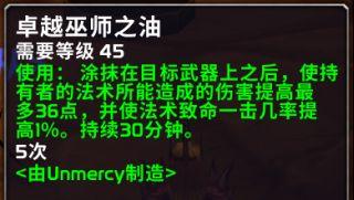 什么是“地狱霹雳火”（怀旧魔兽60年代一些60级的小知识）-第37张图片-拓城游