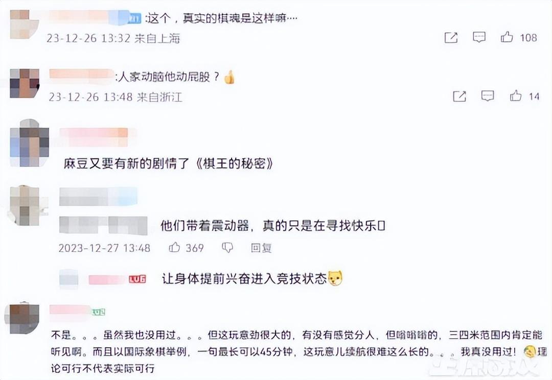 有什么游戏里面有内置作弊（传统游戏+高科技=作弊？新棋王被质疑肛珠作弊，被禁赛一年）-第6张图片-拓城游