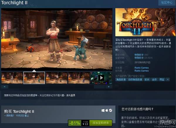 电脑中玩火炬之光2出现libeay怎么办（《火炬之光2》Steam史低促销 现仅售13元，支持中文）-第2张图片-拓城游